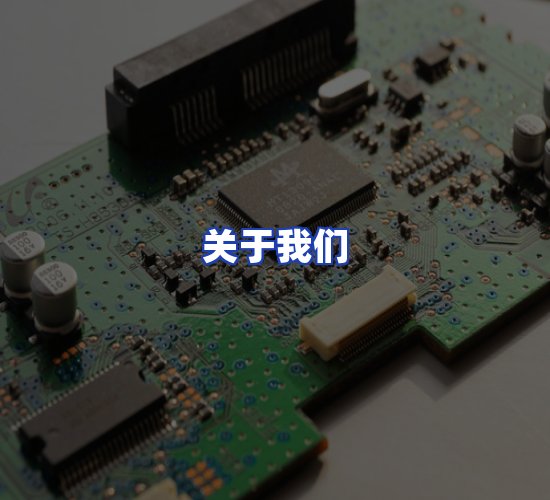 公司总部